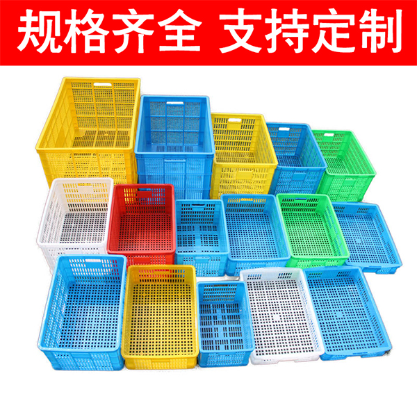 四川水果蔬菜周转框